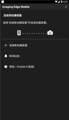 索尼相机app最新版截图3