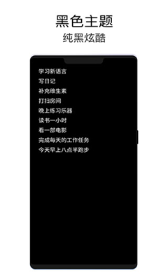 极简待办最新版截图3