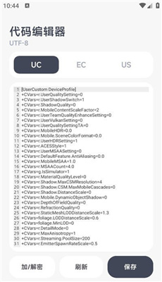 阿尔法画质助手最新版截图3