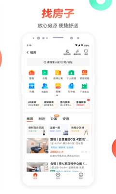 58同城正版截图2