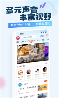 广州日报官方版截图3