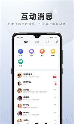 百家号最新版截图1