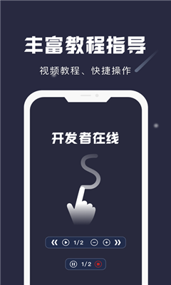 小触控免费版截图1