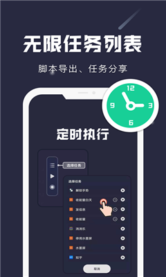 小触控免费版截图2