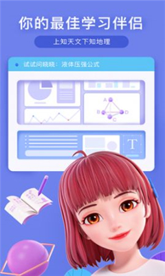 度晓晓最新版截图3