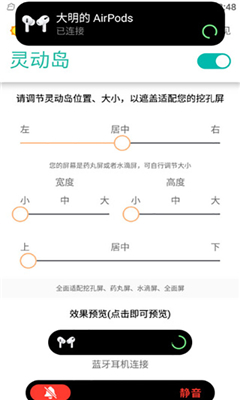 灵动岛最新版截图1