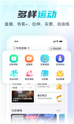 merit超燃脂最新版截图1