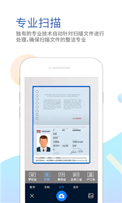 坚果云扫描最新版截图1