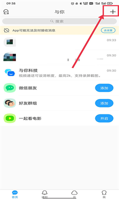 与你手机版截图3