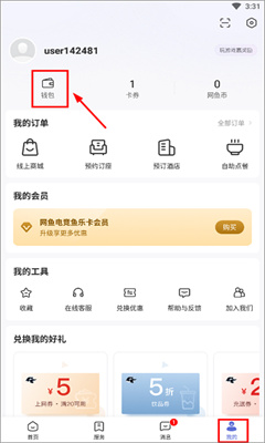 网鱼网咖安卓版截图1