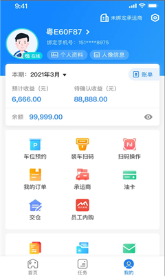 直通宝免费版截图3