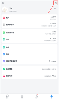 微信读书正版截图1