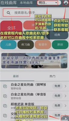 shida弹琴助手免费版截图3