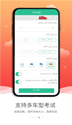 哈语驾考免费版截图4