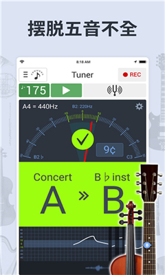 调音器和节拍器最新版截图3