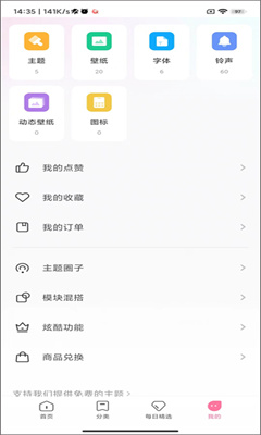 小米主题最新版截图2