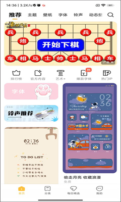 小米主题最新版截图1