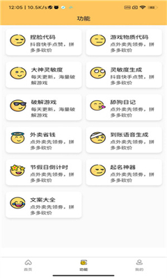 怪兽画质助手超广角最新版截图1