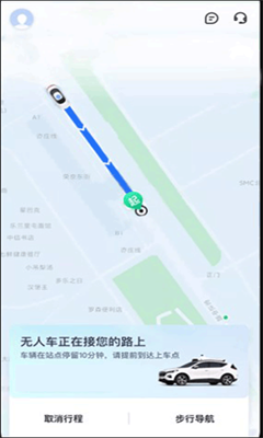 萝卜快跑最新版截图3