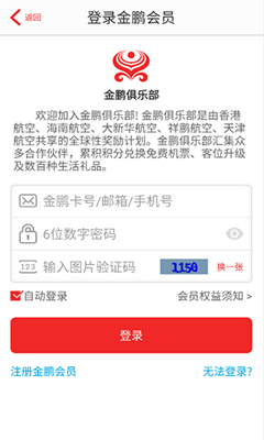 香港航空最新版截图2