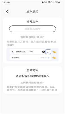 一起出趣最新版截图1