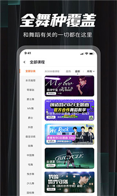 跳跳舞蹈最新版截图1