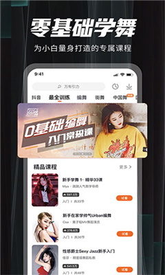 跳跳舞蹈最新版截图2