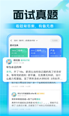 牛客网免费版截图3