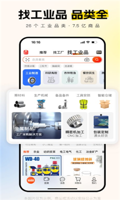 1688批发网免费版截图3