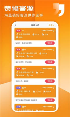 家友趣最新版截图1