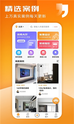 家友趣最新版截图3