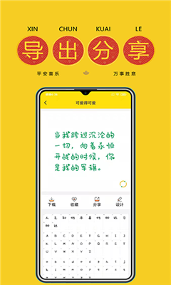 字加最新版截图2