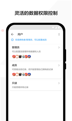 明道云最新版截图1