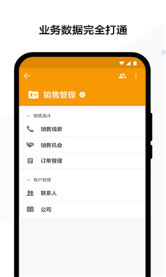 明道云最新版截图3