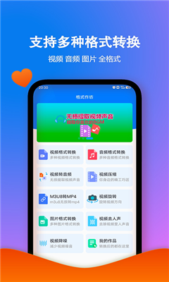 格式作坊免费版截图1