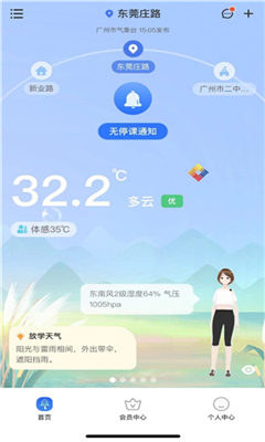 停课铃最新版截图1