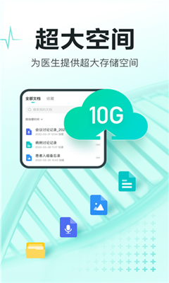 有医笔记最新版截图3