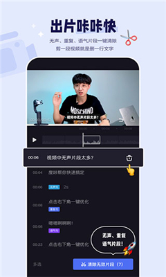 度咔剪辑最新版截图1