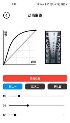 记得动画壁纸最新版截图2