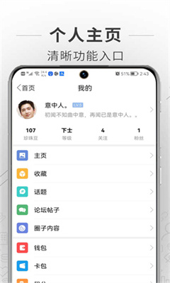 蚌埠论坛最新版截图3