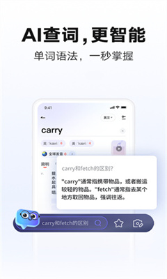 网易有道词典正版截图3