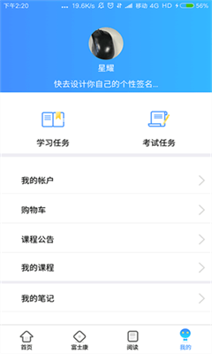 富学宝典最新版截图2