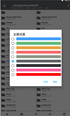 np管理器最新版截图3