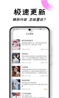 沐沐悦读最新版截图3