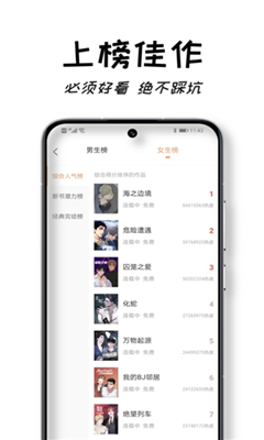 沐沐悦读最新版截图2