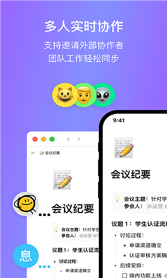 flowus最新版截图3