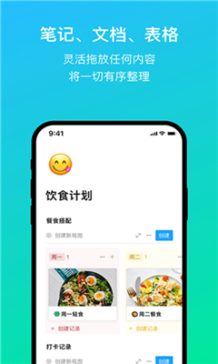 flowus最新版截图1