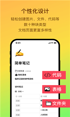 flowus最新版截图2