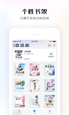 飞读小说最新版截图2