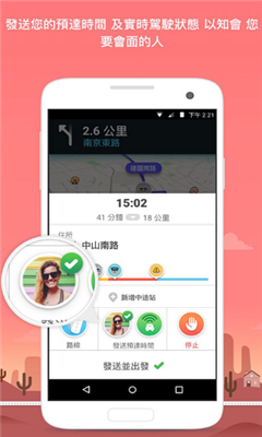 waze免费下载截图1